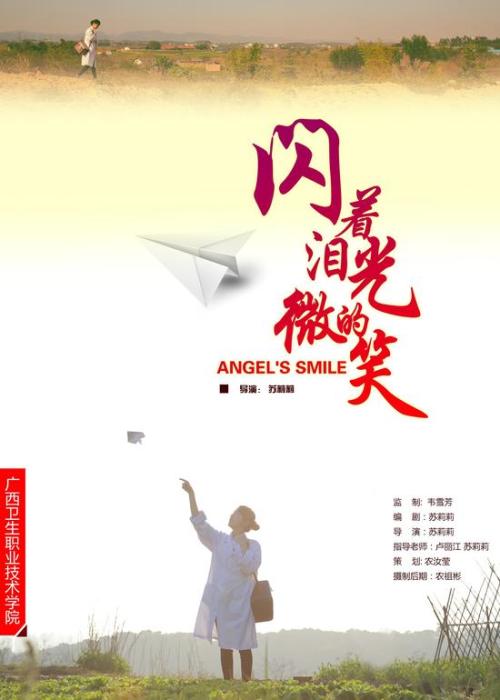 泰山学院毕业证校长名字